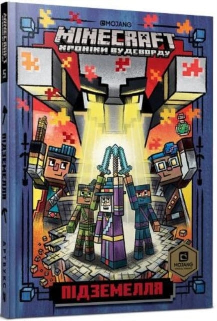 Book cover of: Minecraft: Dungeon Crawl (Ukrainian language)
