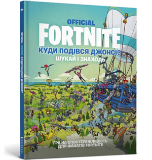 FORTNITE Official. Where did Jonesy go? Search and find (Ukrainian language)