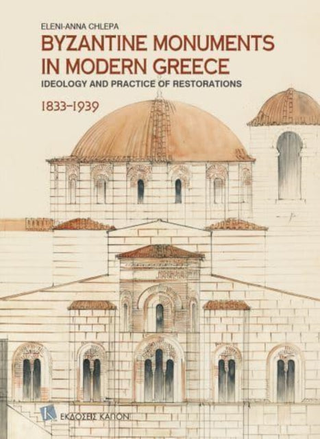 Book cover of: Byzantine Monuments in Modern Greece (English language edition)