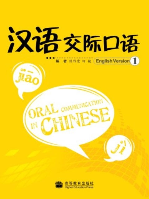 Book cover of: Oral Communication in Chinese 1. By: Zuohong Chen