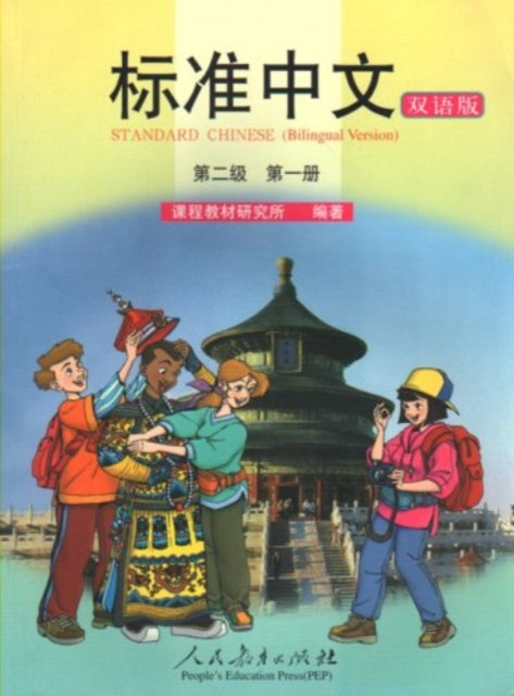Book cover of: Standard Chinese Level 2