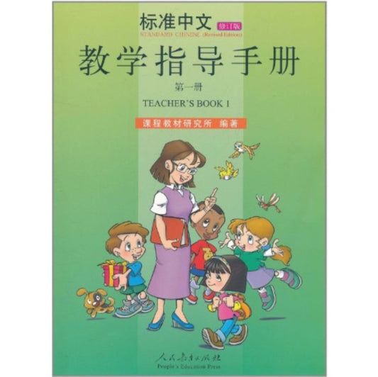 Book cover of: Standard Chinese Level 1 - Teacher's Book
