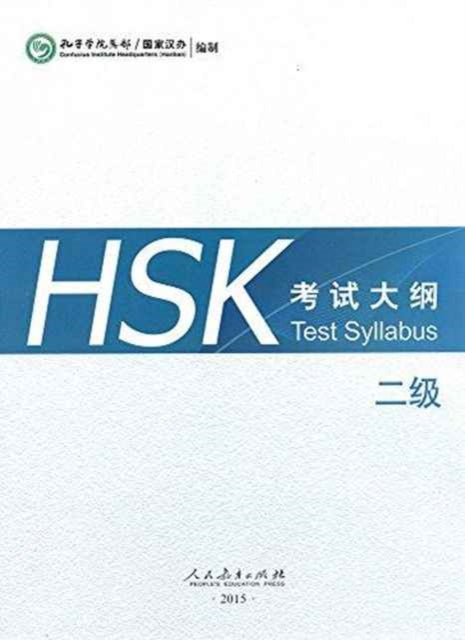 Book cover of: HSK Test Syllabus Level 2