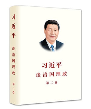 Xi Jinping the Governance of China II