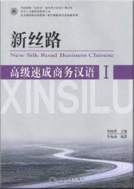 Book cover of: New Silk Road Business Chinese - Advanced vol.1