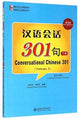 Book cover of: Conversational Chinese 301 (B)