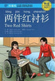 Book cover of: Two Red Shirts - Chinese Breeze Graded Reader, Level 4: 1100 Word Level. By: Yuehua Liu