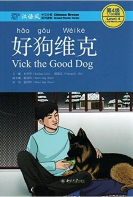 Book cover of: Vick the Good Dog, Level 4: 1100 Word Level. By: Yuehua Liu