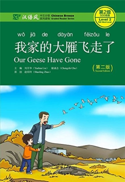 Book cover of: Our Geese Have Gone - Chinese Breeze Graded Reader, Level 2: 500 Words Level. By: Liu Yuehua