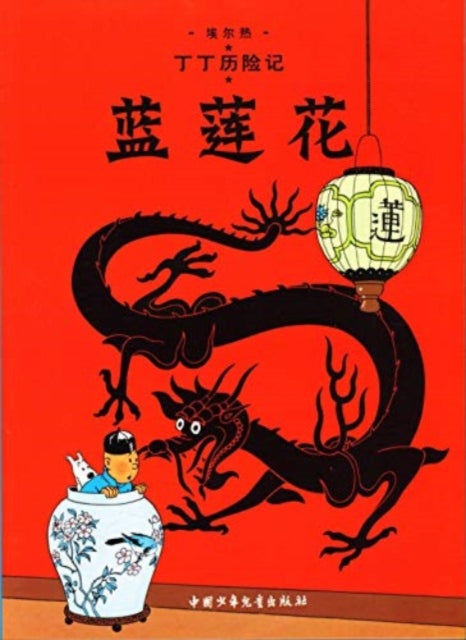 Book cover of: Blue Lotus