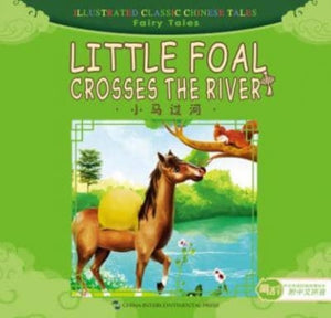 Little Foal Crosses the River - Illustrated Classic Chinese Tales