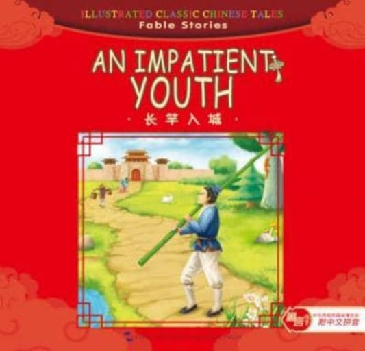 Book cover of: Impatient Youth - Illustrated Classic Chinese Tales