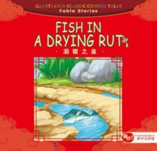 Book cover of: Fish in a Drying Rut - Illustrated Classic Chinese Tales