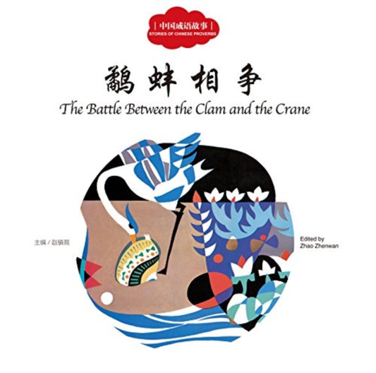 Book cover of: Battle Between the Clam and the Grane - First Books for Early Learning Series