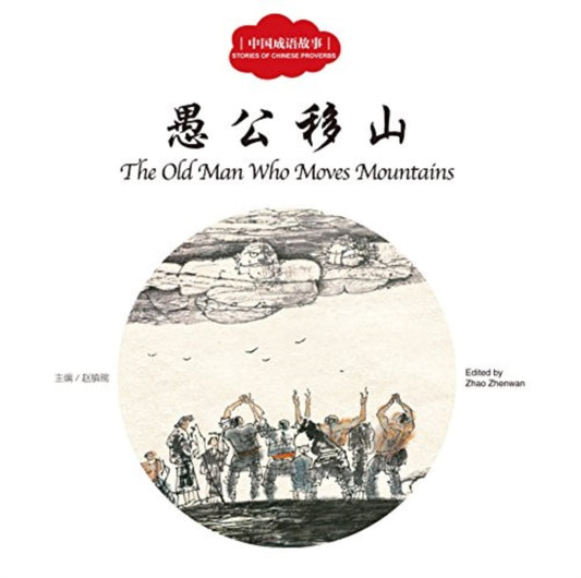 Book cover of: Old Man Who Moves Mountains - First Books for Early Learning Series