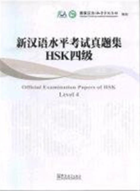 Book cover of: Official Examination Paper of HSK Level