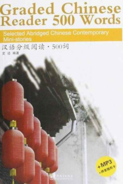 Book cover of: Graded Chinese Reader 500 Words - Selected Abridged Chinese Contemporary Short Stories