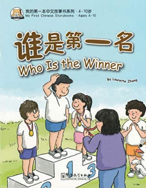 Who Is the Winner