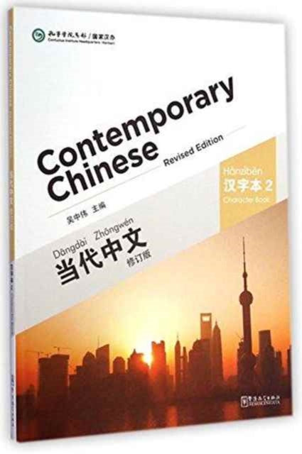 Book cover of: Contemporary Chinese vol.2 - Character Book. By: Zhongwei Wu