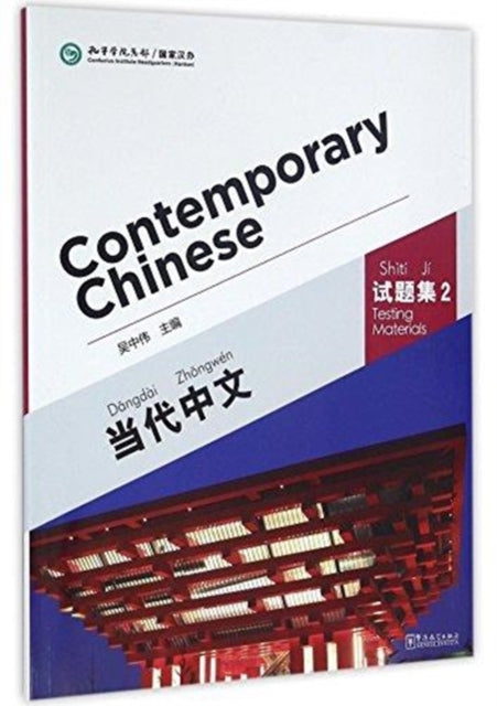Book cover of: Contemporary Chinese vol.2 - Testing Materials