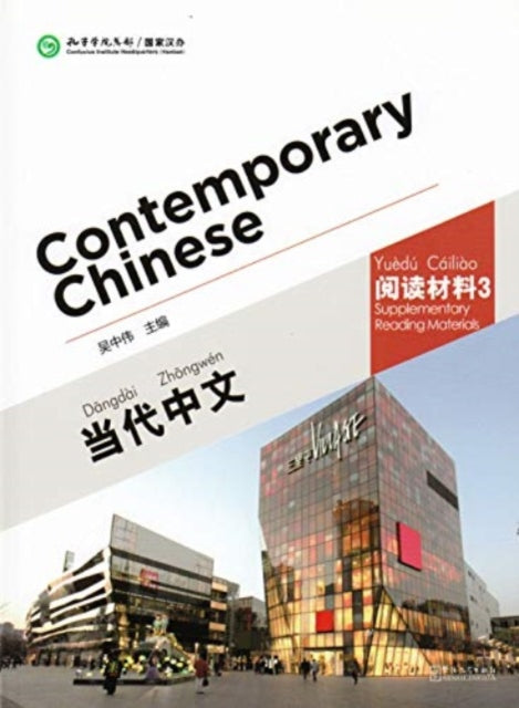 Contemporary Chinese vol.3 - Supplementary Reading Materials