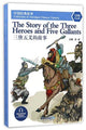 Book cover of: Story of the Three Heroes and Five Gallants