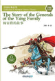 Book cover of: Story of the Generals of the Yang Family