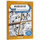 Book cover of: Who Is the Real Father? - Graded Chinese Reader of Wisdom Stories  300 Vocabulary Words
