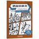 Book cover of: Fearless Envoy - Graded Chinese Reader of Wisdom Stories  300 Vocabulary Words