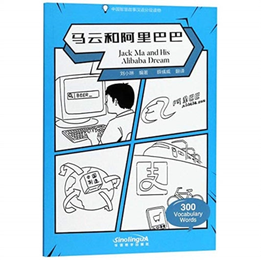 Book cover of: Jack Ma and His Alibaba Dream - Graded Chinese Reader of Wisdom Stories  300 Vocabulary Words