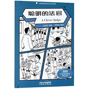 A Clevel Judge - Graded Chinese Reader of Wisdom Stories 300 Vocabulary Words