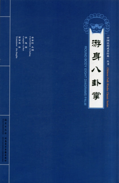 Book cover of: Round Body Eight Diagrams Palm