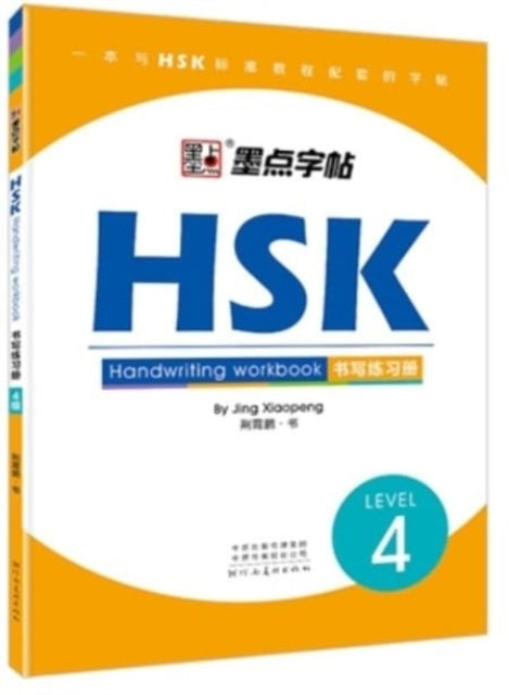Book cover of: HSK Handwriting Workbook - Level 4