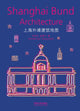 Book cover of: Shanghai Bund Architecture. By: Zhengyue Qiao