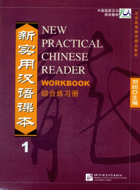 New Practical Chinese Reader Vol.1 Workbook