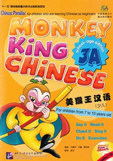 Book cover of: Monkey King Chinese vol.3A. By: Fuhua Liu