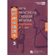 Book cover of: New Practical Chinese Reader vol.3 - Textbook (Traditional characters)