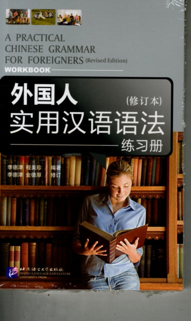 Book cover of: Practical Chinese Grammar for Foreigners (Textbook+Workbook). By: Li, Dejin (Li, Dejin)