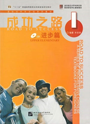Road to Success: Upper Elementary vol.1