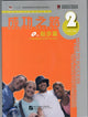 Book cover of: Road to Success: Lower Elementary vol.2. By: Editor: Yang Nan