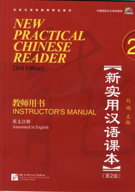 Book cover of: New Practical Chinese Reader vol.2 - Instructor's Manual. By: Liu Xun