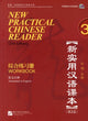 Book cover of: New Practical Chinese Reader vol.3 - Workbook. By: Liu Xun