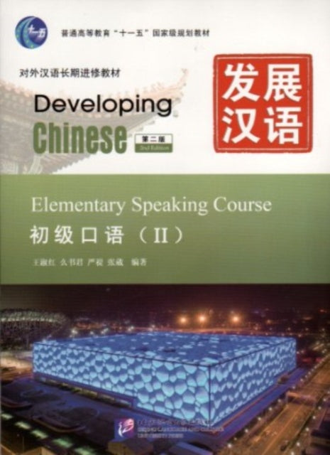 Book cover of: Developing Chinese - Elementary Speaking Course vol.2. By: Wang Shu Hong