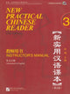 Book cover of: New Practical Chinese Reader vol.3 - Instructor's Manual