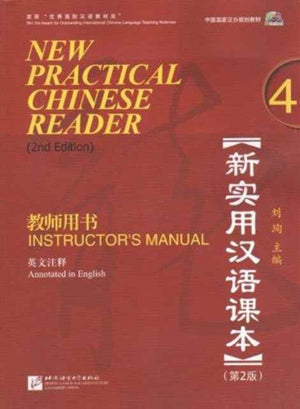 New Practical Chinese Reader vol.4 - Instructor's Manual