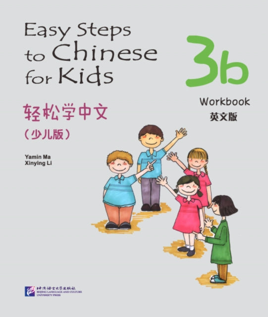 Book cover of: Easy Steps to Chinese for Kids vol.3B - Workbook. By: Yamin Ma