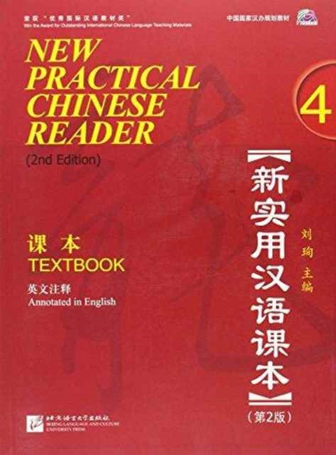 Book cover of: New Practical Chinese Reader vol.4 - Textbook. By: Liu Xun