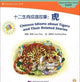 Book cover of: Chinese Idioms about Tigers and Their Related Stories. By: Chen, Carol (Chinese language teacher)
