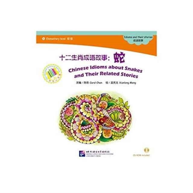 Book cover of: Chinese Idioms about Snakes and Their Related Stories. By: CHEN QI [ GAI BIAN ]