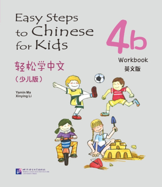 Book cover of: Easy Steps to Chinese for Kids vol.4B - Workbook